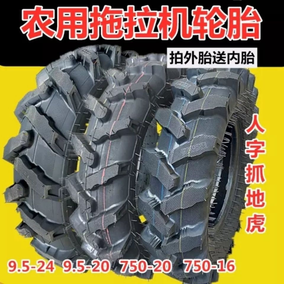 600-12/14手扶拖拉机轮胎650人字胎700/750-16加密山地三轮车