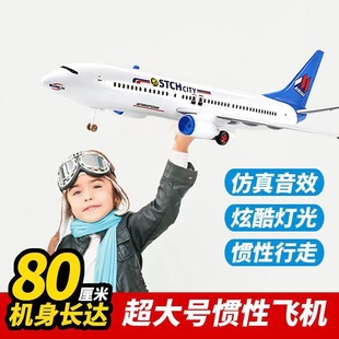 A300�񺽿͙C�T�Դ�̖늄��w�C80cm������Чģ�̓�ͯ�Y�����lֱ�N