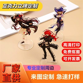 胸针;钥匙扣及钥匙扣配件;动漫立牌