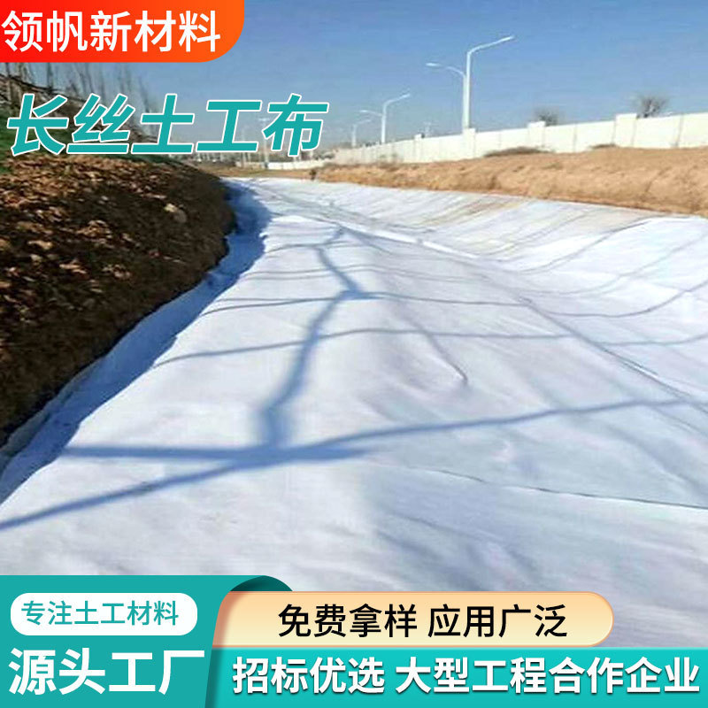 土工布加厚工程无纺布大棚保温公路养护渗水保湿用长丝土工布|undefined