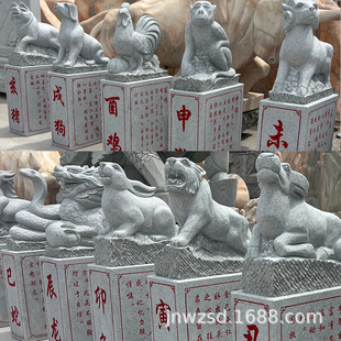 ʮ����Фʯ������ ʯ�^12��Ф���DƬ ʯ��ʮ��������ܔ[���r��