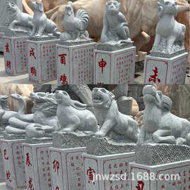 十二生肖石雕羊定制 石头12生肖龙图片 石刻十二属相雕塑摆件价格