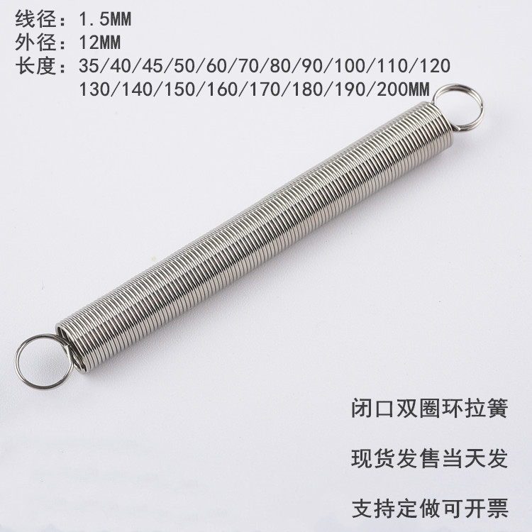 1.5*12mm现货拉伸弹簧闭口拉伸弹簧304不锈钢闭口弹簧标准件