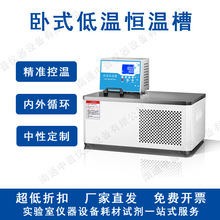 卧式低温恒温槽桌面DC系列油槽水槽循环器实验室搅拌水浴试验箱