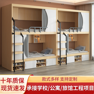 Bunk Beds Do Not Interfere with Each Other, Sister and Brother Beds, Youth Hostels, Space Capsules, Solid Wood Beds, School Dormitories, High and Low Beds
