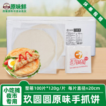 ������A�A��ץ�ԭζ���Ƥ������ͼ���Ʒ������Ʒ���l12kg