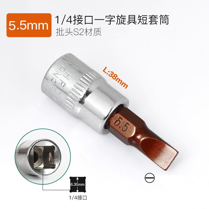1/4小飞内六角内六花旋具套筒S2压批套筒小快速套筒批头旋具头T30|undefined
