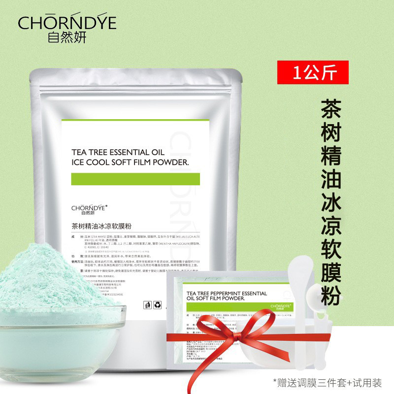 Soft film powder wholesale tea tree oil control rose hyaluronic acid chamomile beauty salon mask powder factory direct sales