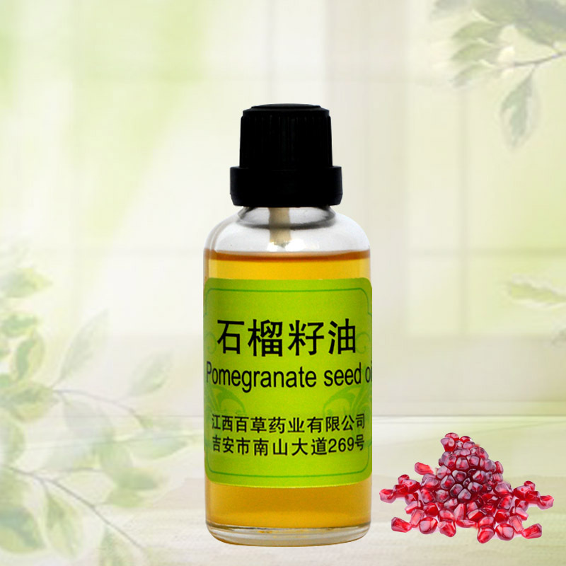 精油原料批发石榴油手工皂 单方精油美容院护肤SPA香薰植物香料油