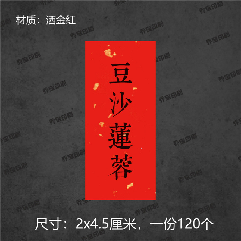 中秋口味贴纸不干胶标签贴封口贴蛋黄肉松莲蓉榴莲流心月饼口味贴|undefined