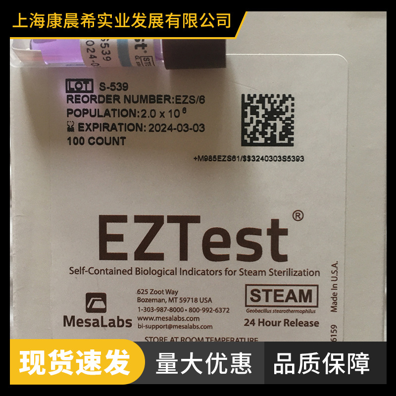 美国MESALABS 自含式生物指示剂EZS/6现货供应