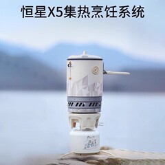 火楓星x 5集熱調理システム屋外炉具鍋セットキャンプ装備防風一体炉鍋