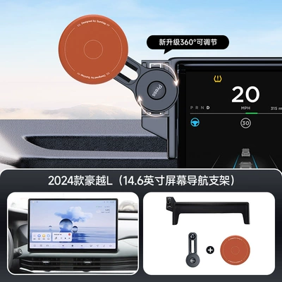 Car phone holder: Rod Multi-Function Adjustment Bracket - orange-2024-haoyue-l-146inch-screen-navigation-bracket