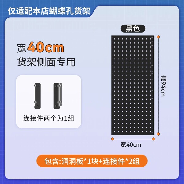 Square Hole Shelf Hole Board Accessories Multifunctional Storage Rack Metal Hardware Tools Hanging Board Wall Storage Display Rack