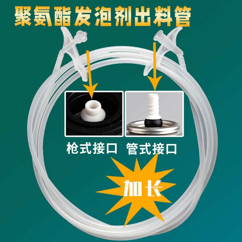 Производство удлинителя пенообразователь Одноразовый пенообразователь трубки Удлинение трубки пенообразователь удлинительная трубка пенообразователь удлинительная насадка