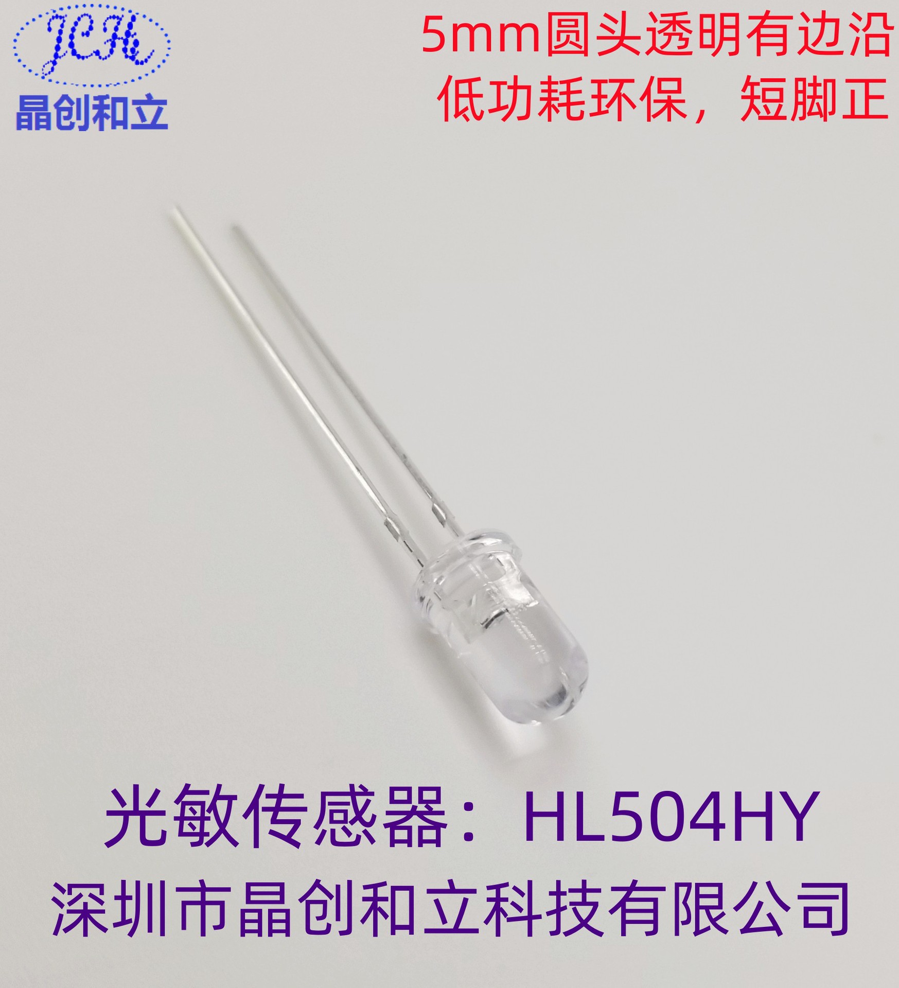 HL504HY(2)