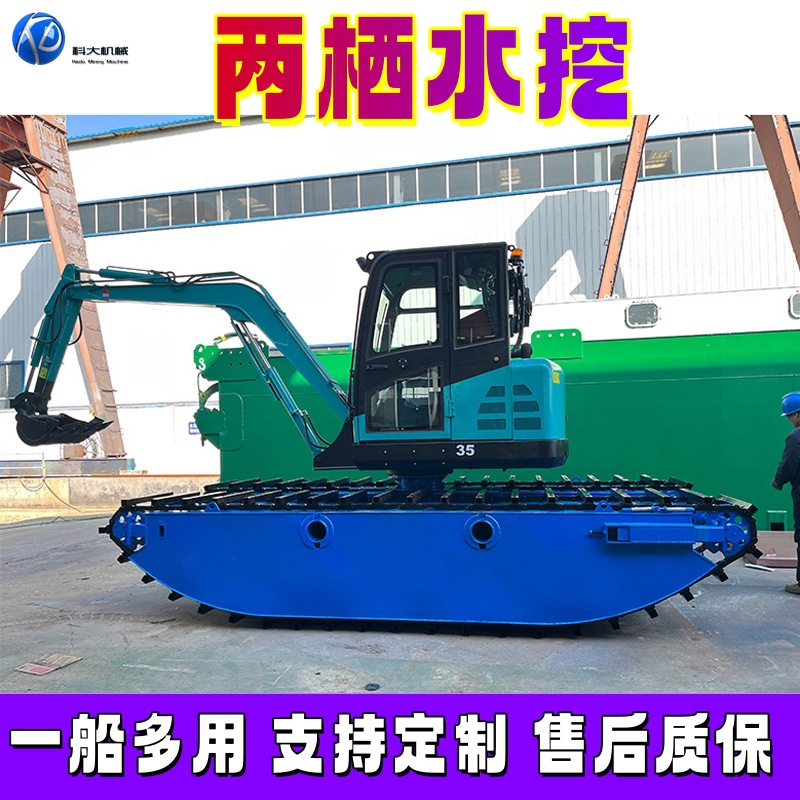 两栖水挖 水挖船挖 水上挖掘机平台 水陆两栖小型水陆两栖挖机