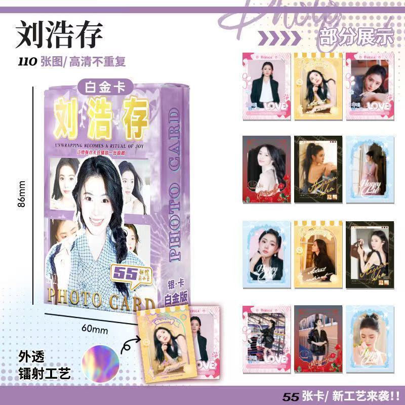 [プラチナカード] Song Yuqi ホログラフィッククラフトスター周辺高価値厚みのある韓国スター小カードアップグレード版|undefined