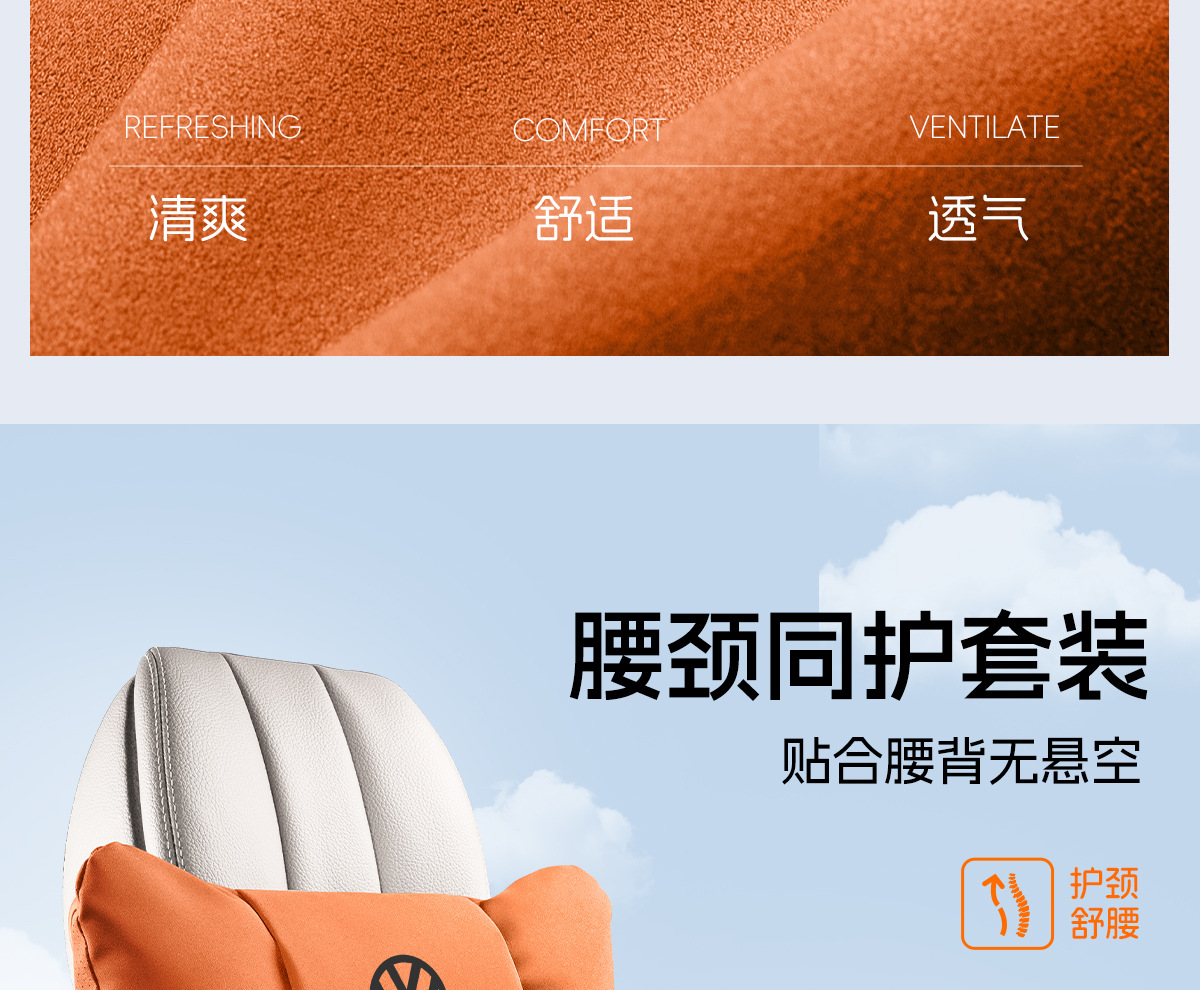 Suitable for Volkswagen Magotan Passat Tiguan L Golf Polo Tour Id Tanyue X Car Seat Headrest and Waist Support