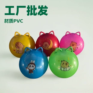 Прыгающий мяч с кошачьими ушками 45 см PVC