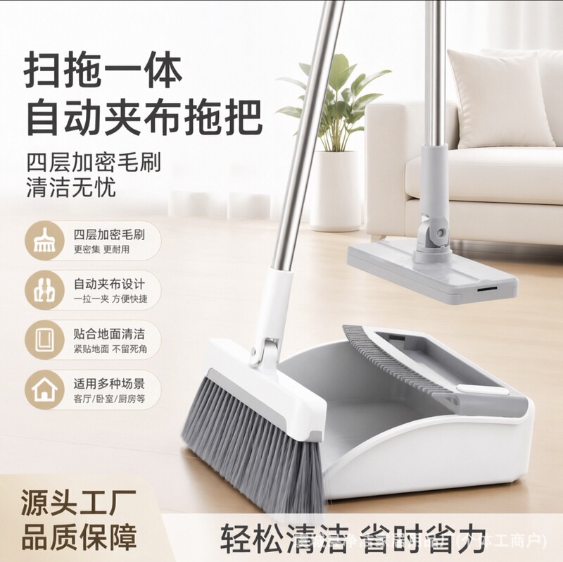 Broom and Dustpan Set for Home Use, Extra-Wide Sweeping Head, Cloth-Mounted Mop, New Multifunctional Cleaning Tool Three-Piece Set