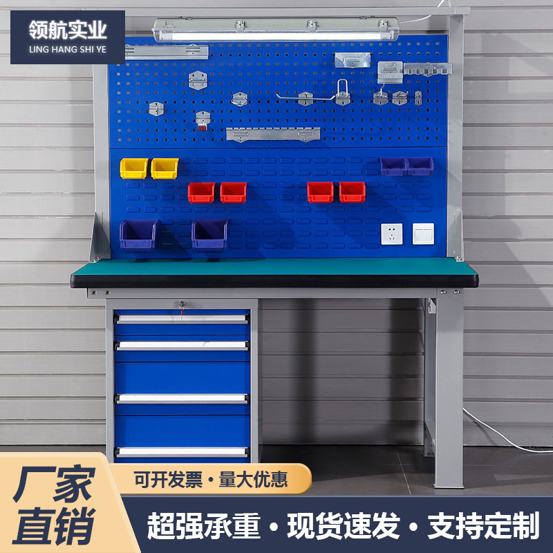 防静电重型工作台工厂流水线维修车间操作台多功能装配维修钳工台
