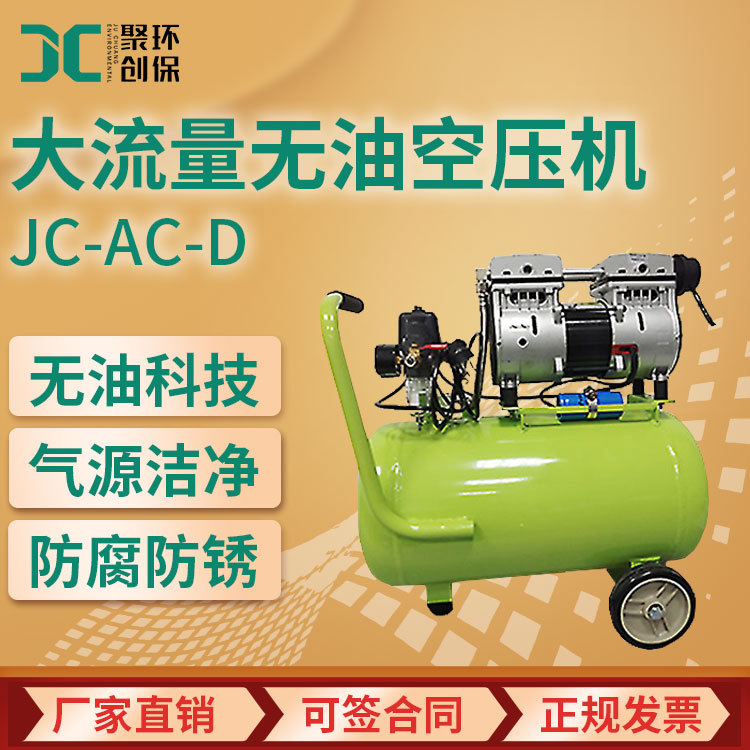 大流量无油空压机JC-AC-D系列 高压无油增压机空压机