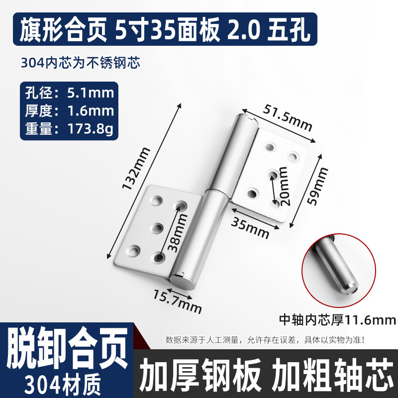 304不锈钢旗形合页入户防火门脱卸合页重型无孔门厂焊接旗型合页|undefined