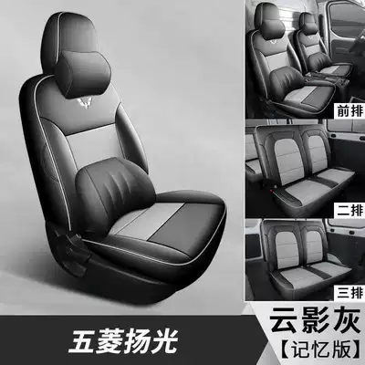 version, Yangguang car seat cushions – Modelə uyğun (Original) oturacaq örtükləri - cloud-shadow-gray-six-seater-memory-foam-version-note-the-model-year