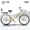 26 inch beige single speed backrest