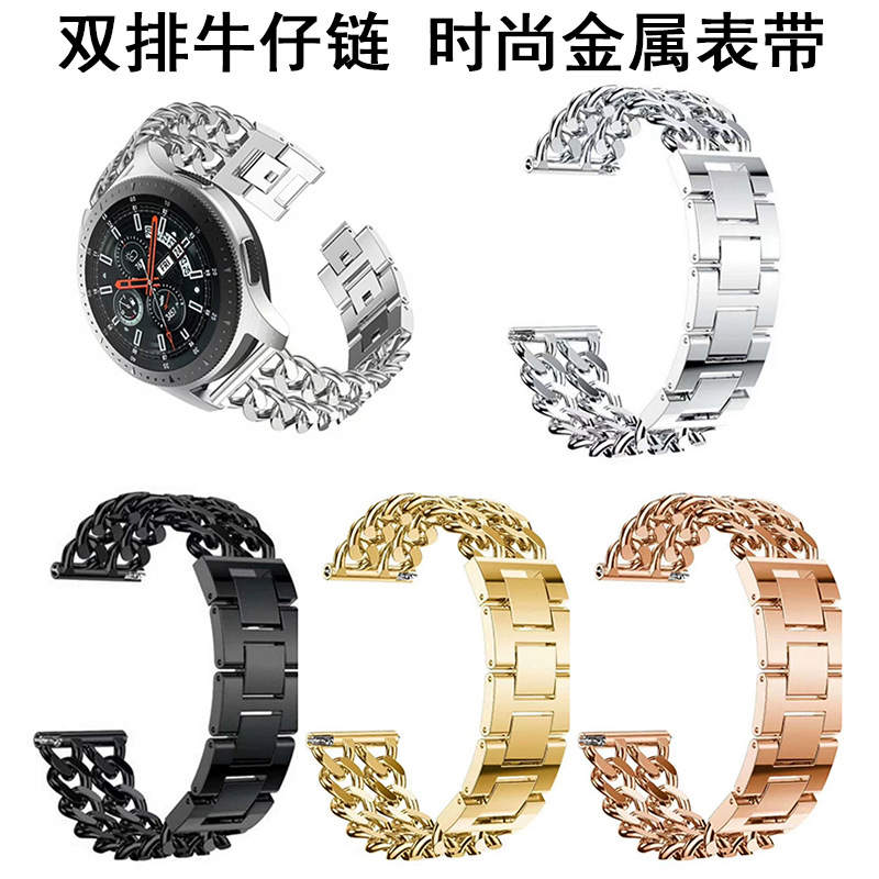 适用于苹果金属时尚双排牛仔链扣表带AppleWatch金属链条时尚表带