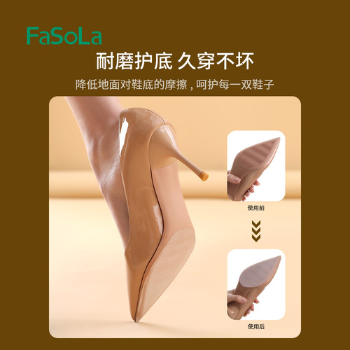 FaSoLa sole stickers anti-slip and wear-resistant shoe stickers genuine leather sole protective film high-heeled shoes anti-wear stickers sole forefoot stickers