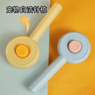 Pet comb needle comb hair removal one-click self-cleaning cat comb dog comb pet cleaning beauty supplies cat comb