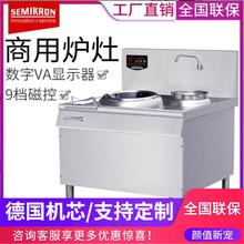 1单头单尾大锅灶15kw电磁炉商用食堂厨房设备不锈钢节能智能节能