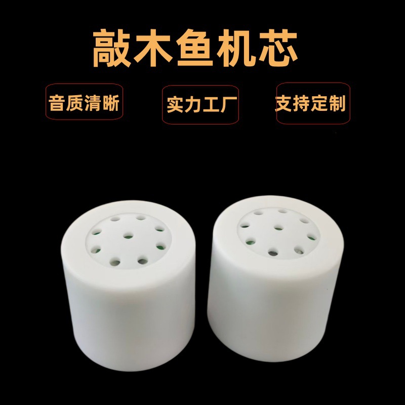 小红书木鱼敲敲响发声器振动发声器按钮录音盒播放器木鱼敲响配件