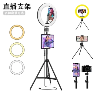 跨境YINGNUOST摄影直播支架10寸led补光灯26cm主播自拍美颜环形灯