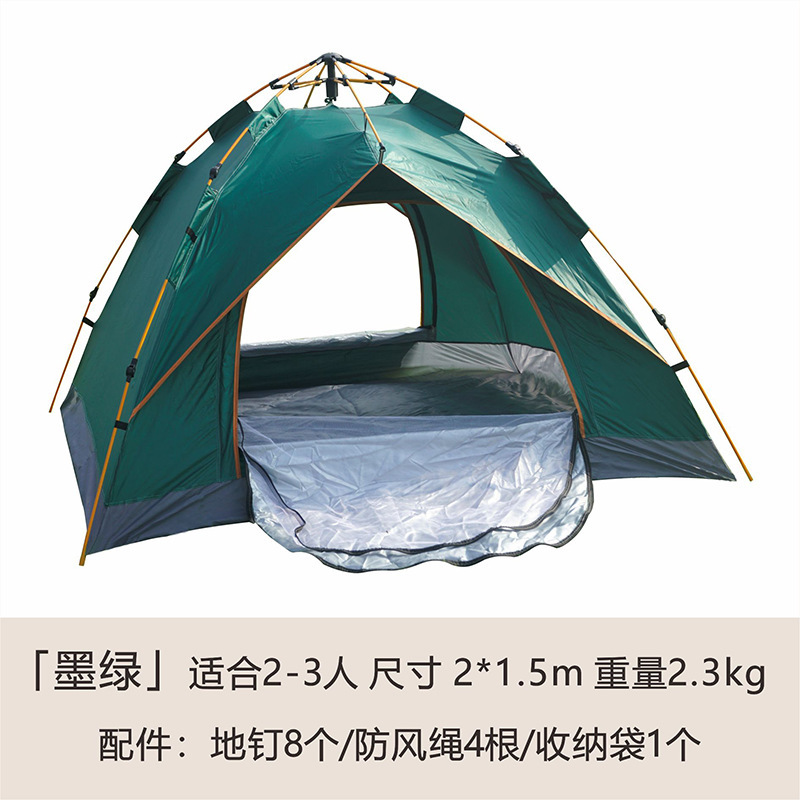 アウトドアテントのキャンプ休暇は二重になっています。アウトドア防雨日焼け止め携帯型の日よけビーチで蚊を防ぐことができます。|undefined