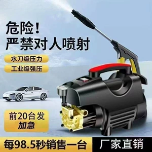 High-pressure household cleaning machine 22V car wash pump 0v car wash gadget high-power car washer portable fully automatic small size