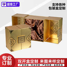 双开门礼盒高档精装礼品盒护肤品保健品通用包装空盒创意对开礼盒