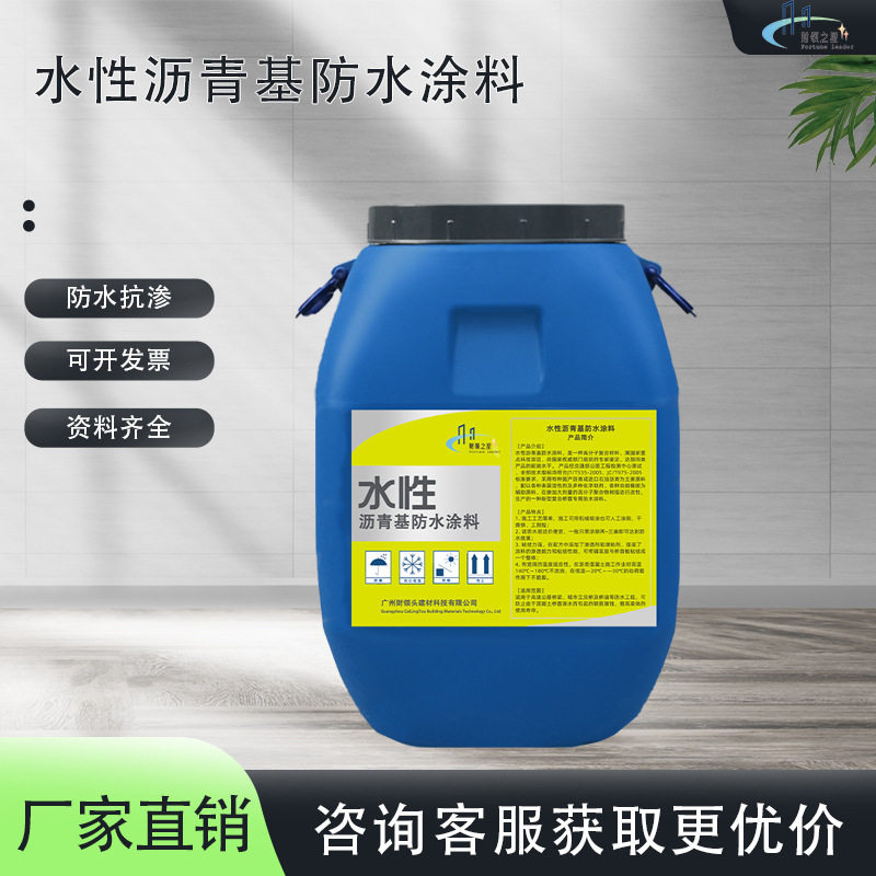 水性沥青基防水涂料路桥通用防水防潮抗压抗裂公路灌缝厂家直销