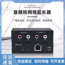 AV模拟音频网线延长器2路单向音频转网线传输器IP音频解码器150米