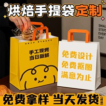 烘焙手提袋纸袋定制牛皮纸打包袋面包甜品蛋糕包装袋子定制印logo