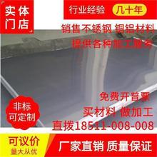 304不锈钢带 薄钢板 316不锈钢薄片钢皮0.05 0.1 0.2 0.3 0.5mm