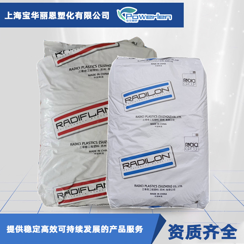 供应兰蒂奇Radilon ARV300FC 加玻纤30%食品级PA66 高刚性尼龙