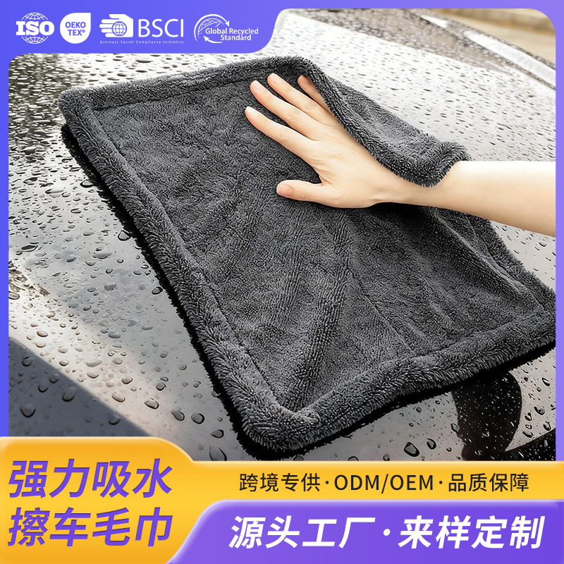 국경 간 자동차 세차 타월, 양면 꼬임 천, 맞춤형 트위스트 천, 흡수성 양면 두꺼운 자동차 닦는 타월 도매