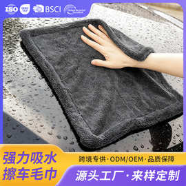 跨境洗车毛巾双面小辫子定制加捻布吸水双面加厚擦车毛巾批发
