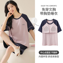 纯棉睡衣女夏季薄款短袖带胸垫一体防凸点可外穿家居服两件套全棉