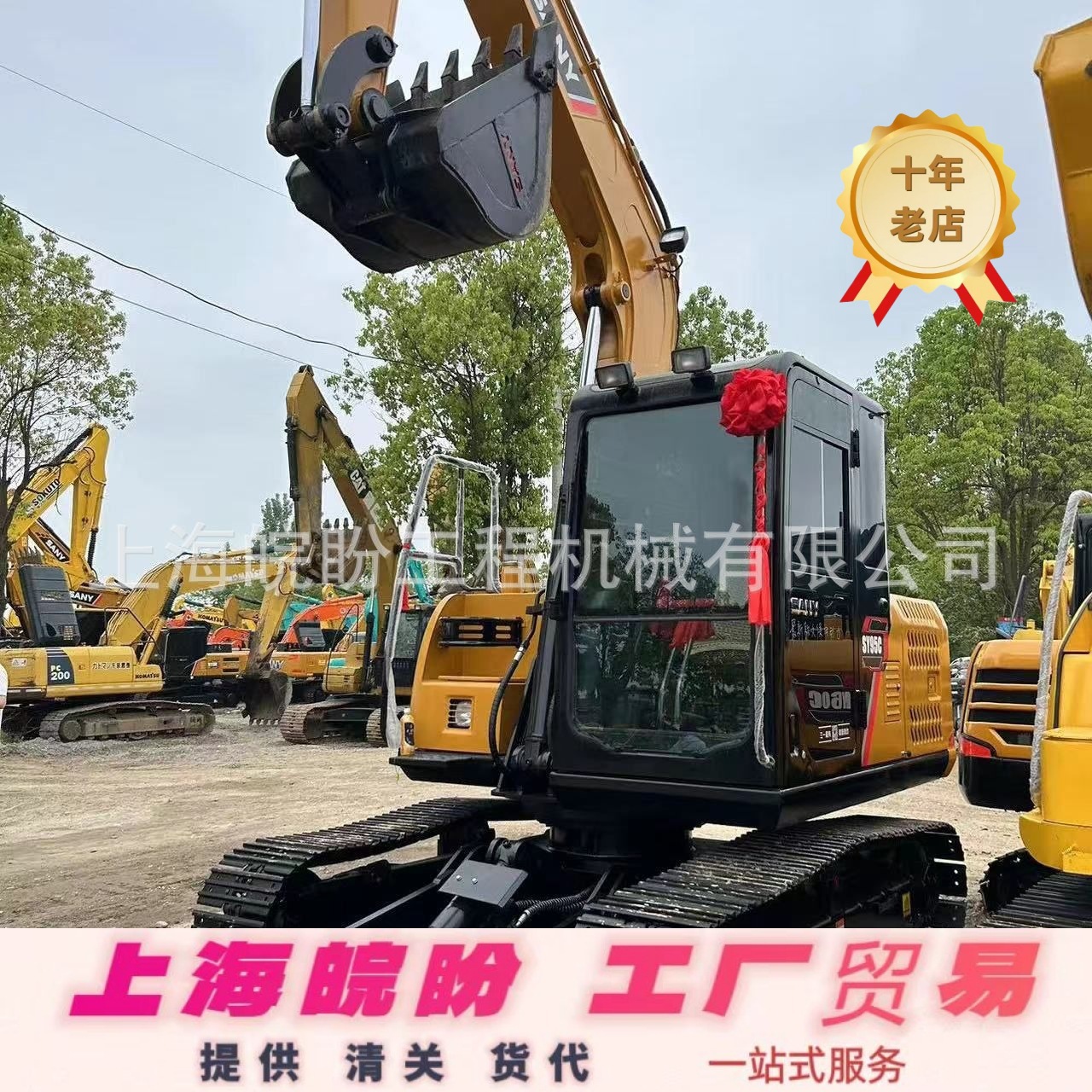 外贸出口 平台 九成新 三一95C 135 SY215 SY245 三一科技挖掘机