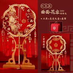 新娘团扇diy手工制作结婚礼物送新人订婚高档实用送哥哥嫂子闺蜜