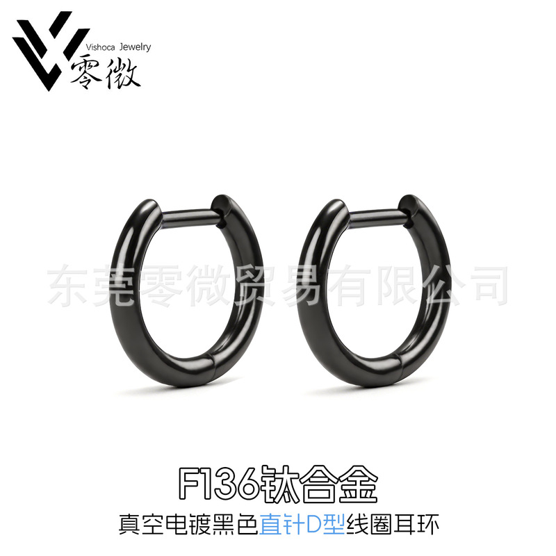 Black Straight Needle Earrings F136 Titanium Alloy Lightweight and Seamless Ear Cuffs with a Niche High-End Feel, Plain D-Shaped Ear Hoops